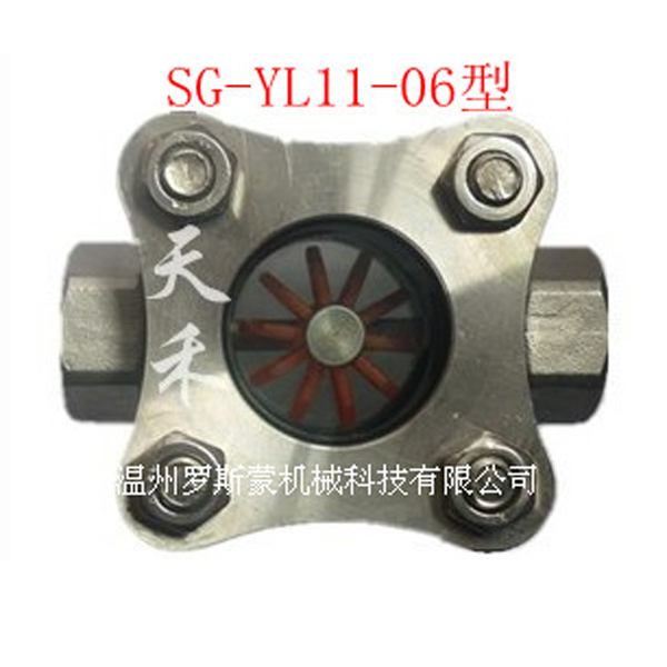 对夹叶轮观察器SG-YL-06
