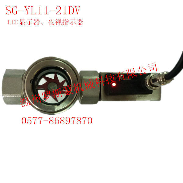 SG-YL11-21DV