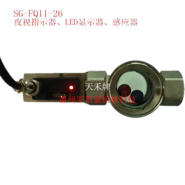 SG-FQ11-26