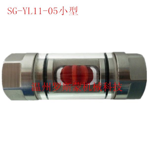 SG-YL11-05小型